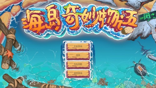 [沙盒SLG家园后宫PC]海岛奇妙物语V1.2.1官中-国语+R18补丁