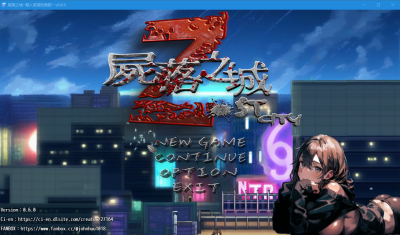 PC+安卓【末日RPG隐奸NTR】尸落之城堕入渔网的阴影 Ver0.6-游戏交流论坛-资源交流-老王资源部落