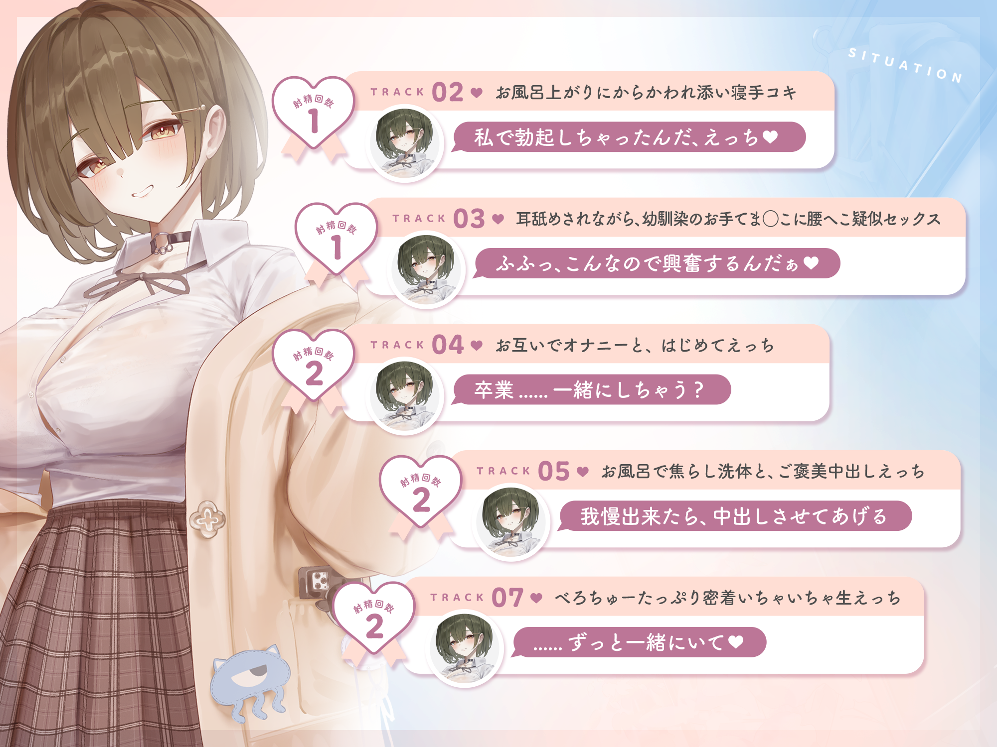 音轨清单.png