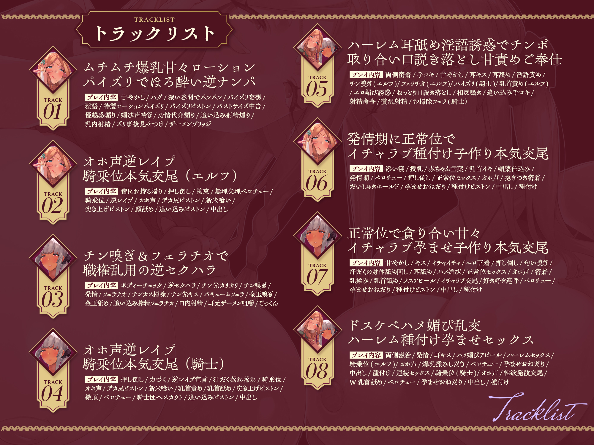 05_音轨列表.jpg