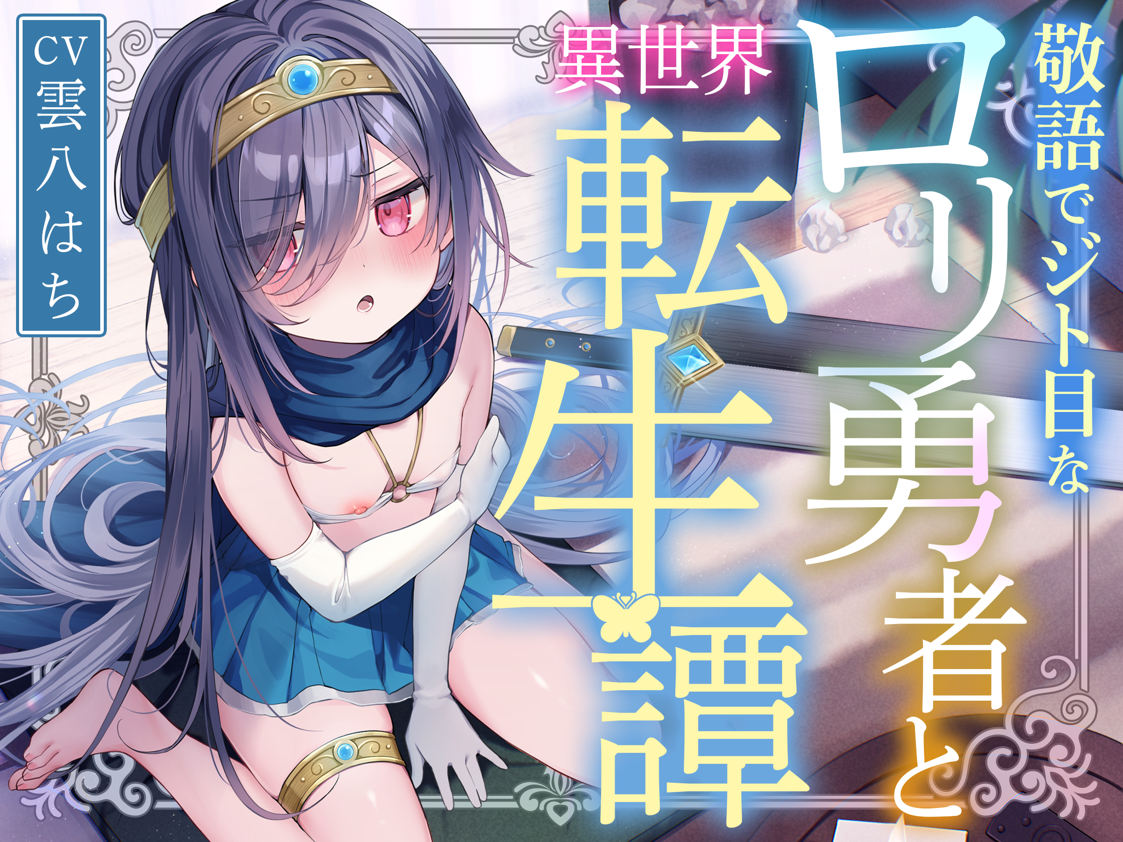 封面插画（有LOGO）.png