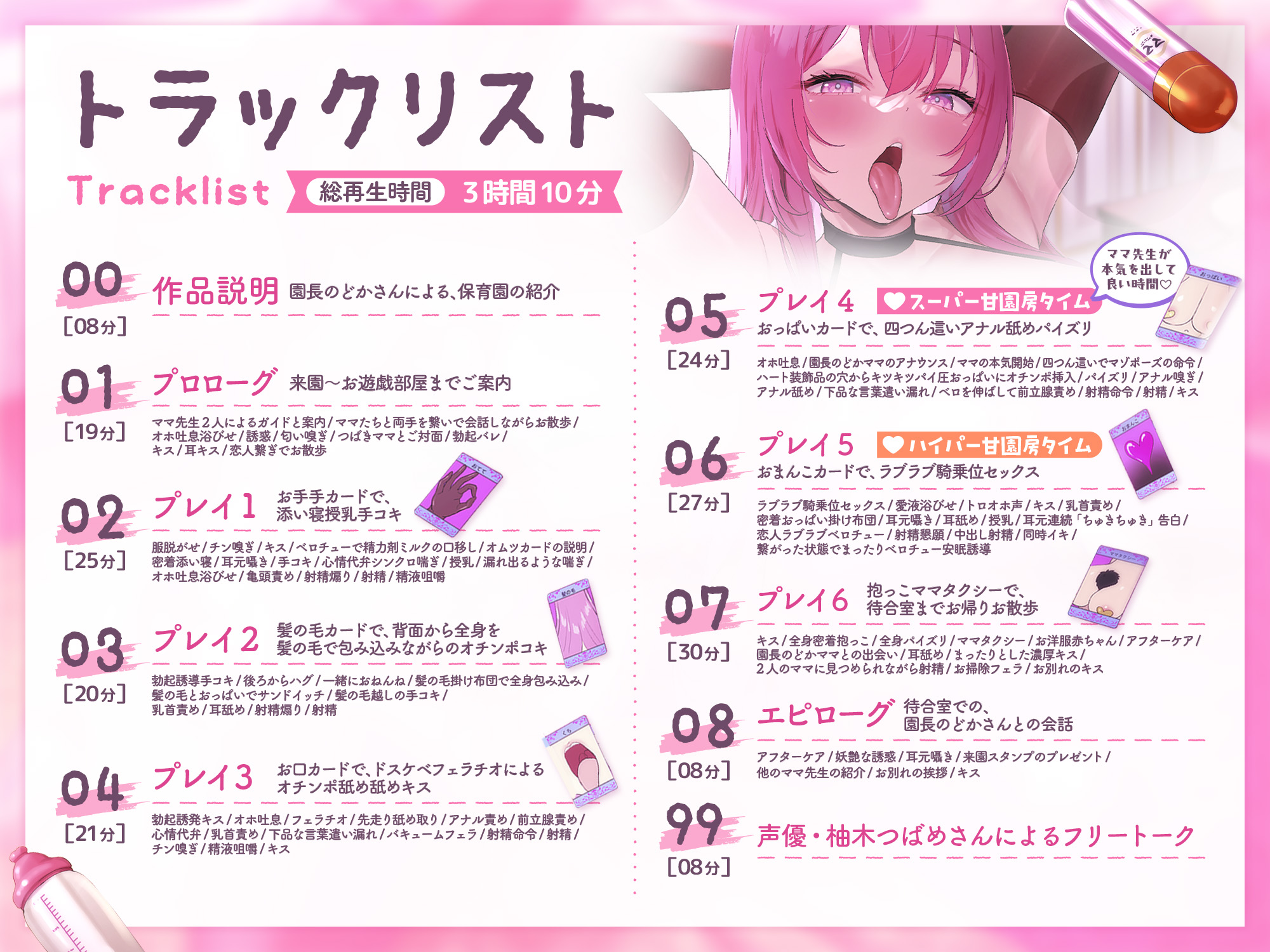04_音轨列表.jpg