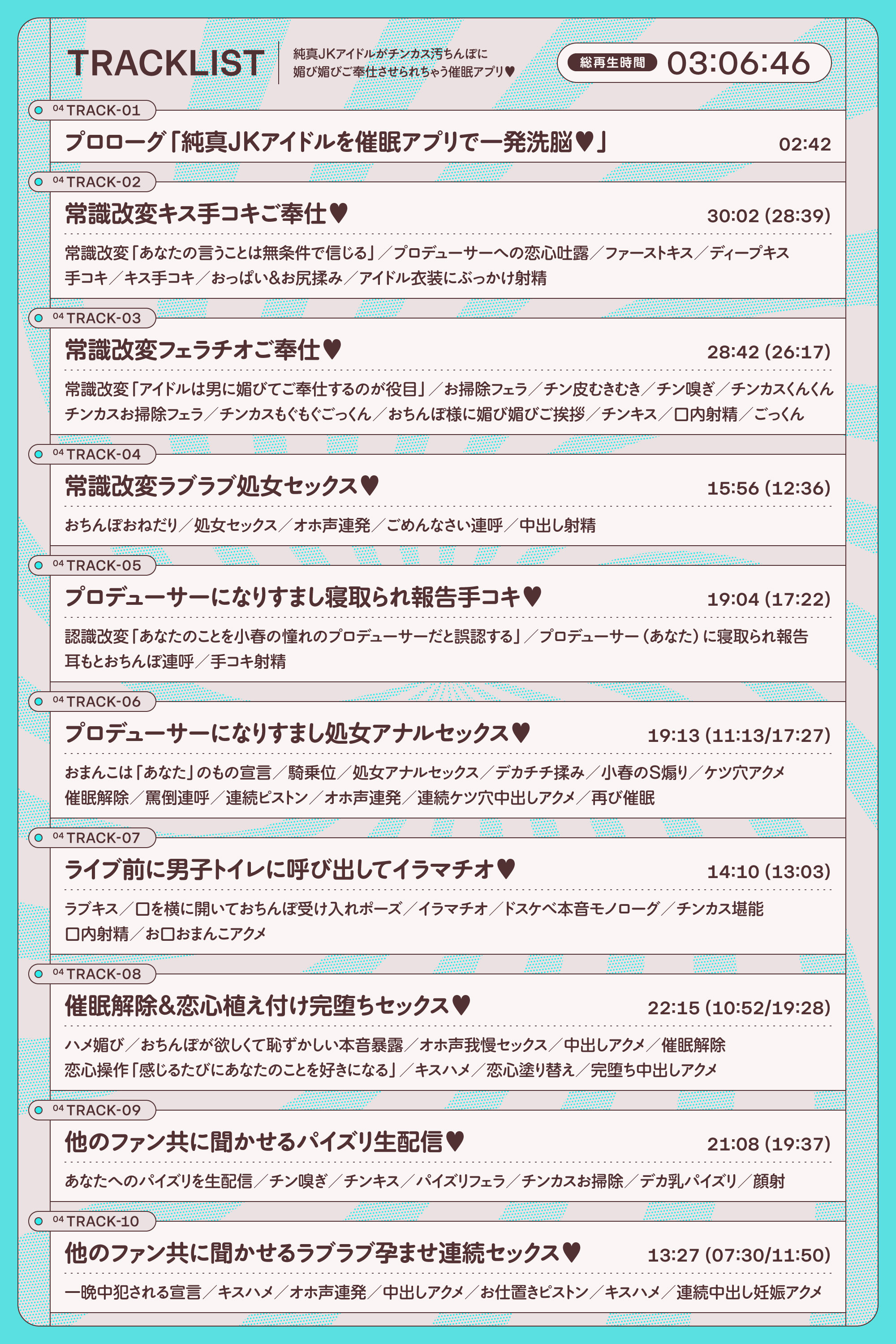 04_音轨列表.jpg