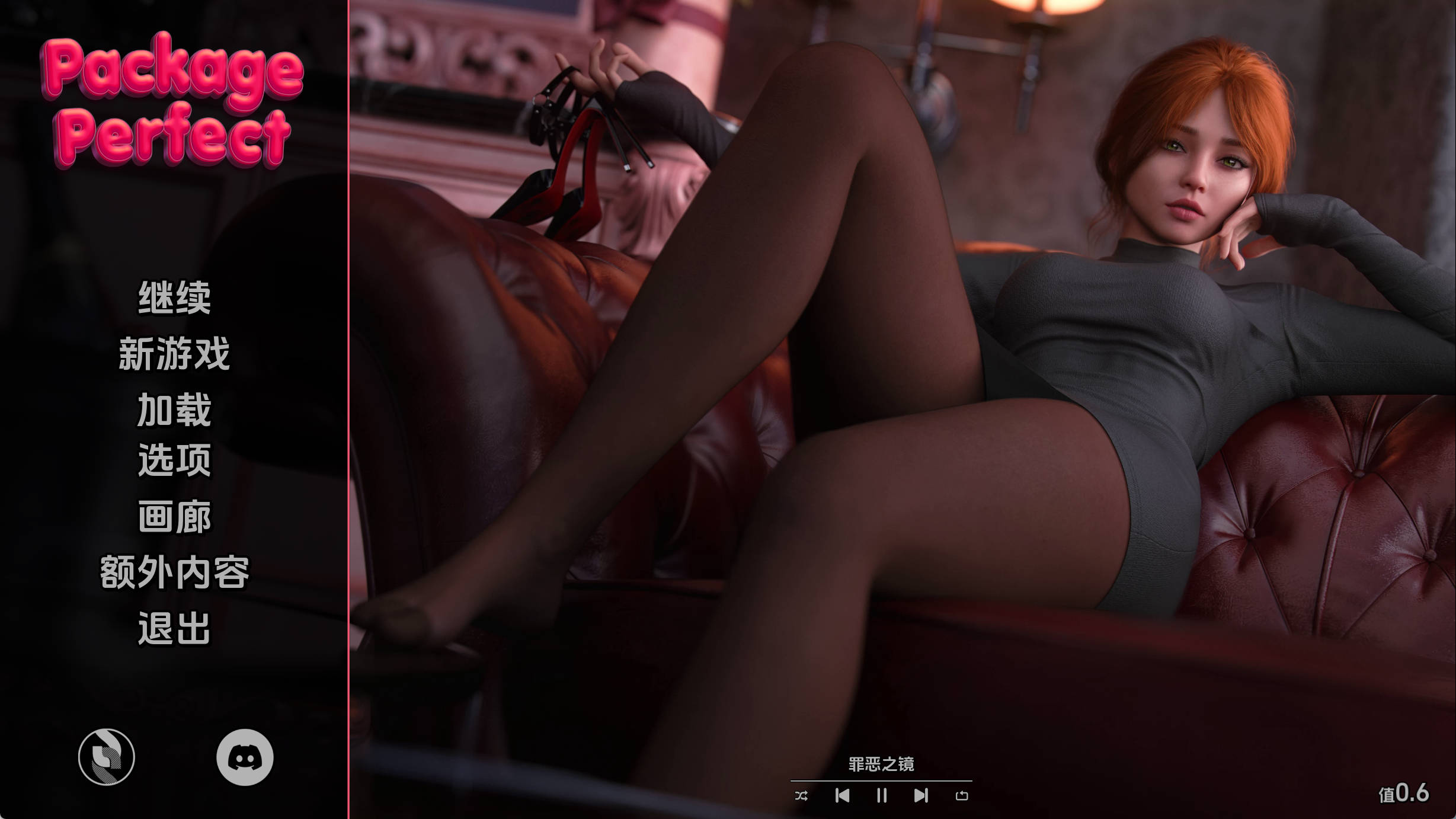 完美软件包0.6.jpg