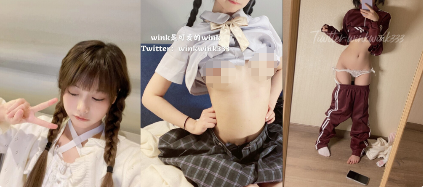 【三次元】12月新品推特乖巧萝莉风小仙女【wink是可爱的wink】福利视图-5.png