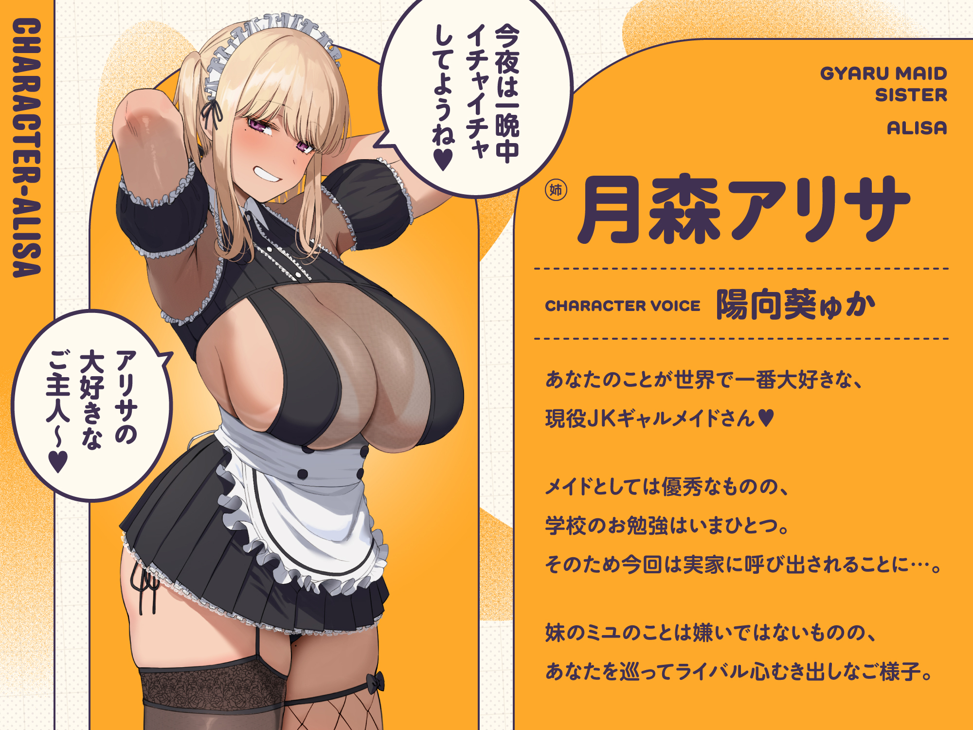 03_角色_爱丽莎.jpg