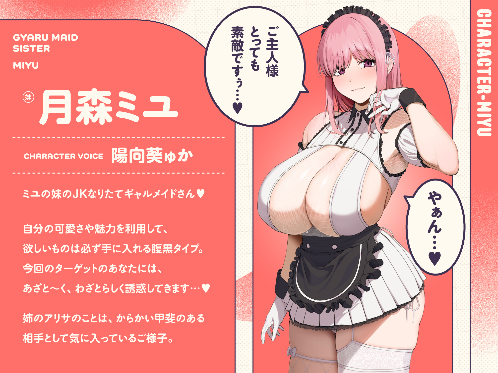 03_角色_美优.jpg