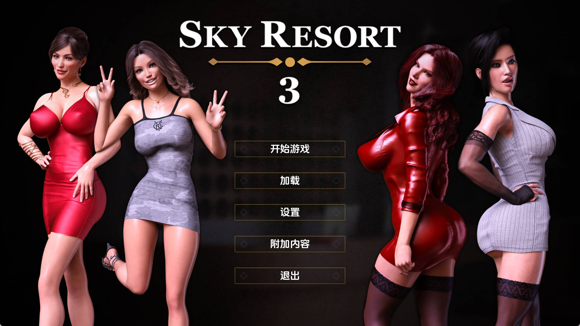 天空度假村3v1.0a.jpg
