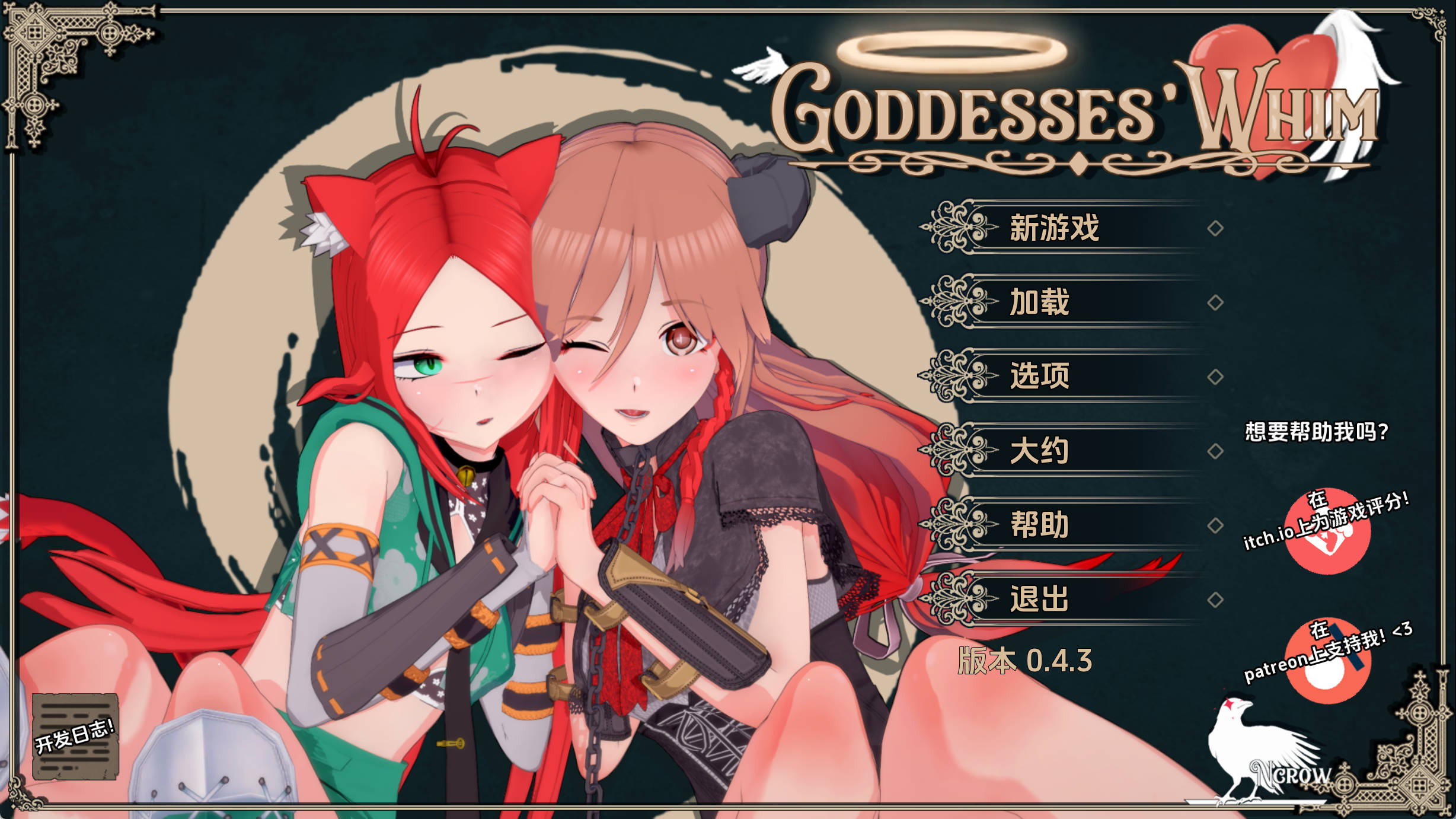 女神的旨意 (1).jpg