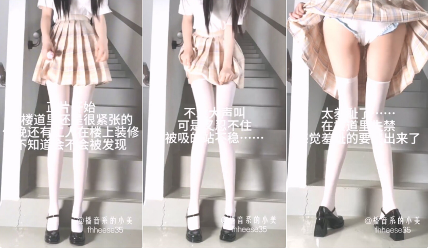 【三次元】 播音系漂亮小姐姐【小美miyoki】-16.png