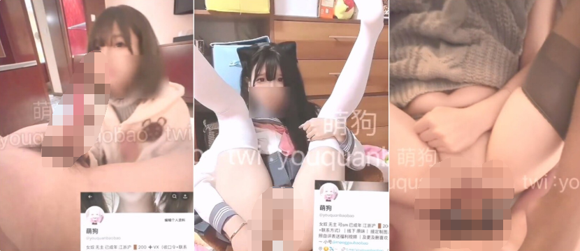 【三次元】 超嫩00后小萝莉【萌狗】-4.png