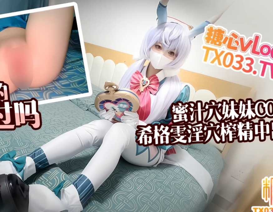 【三次元】 小欣奈 希格雯-0.png