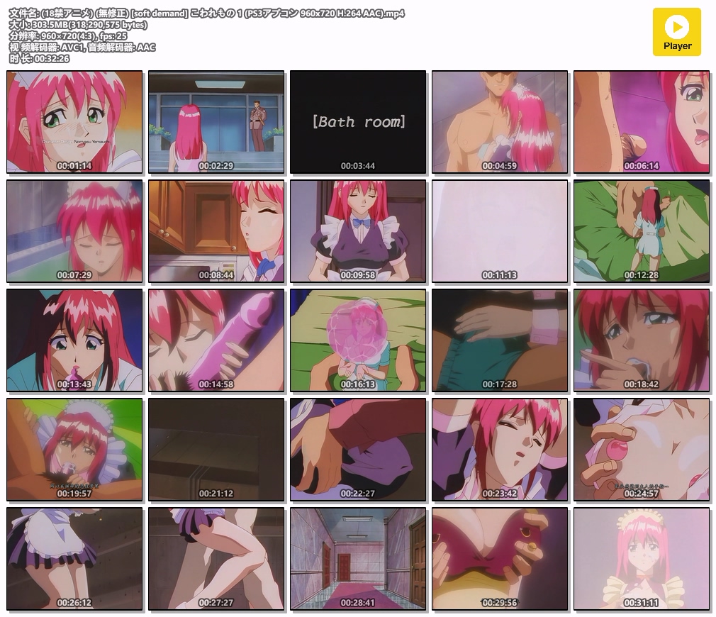 (18禁アニメ) (無修正) [soft demand] こわれもの 1 (PS3アプコン 960x720 H.264 AAC).mp4.jpg