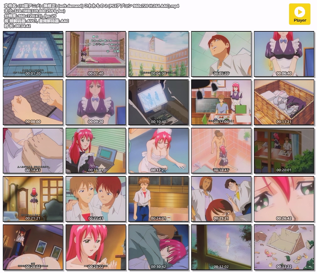 (18禁アニメ) (無修正) [soft demand] こわれもの 2 (PS3アプコン 960x720 H.264 AAC).mp4.jpg