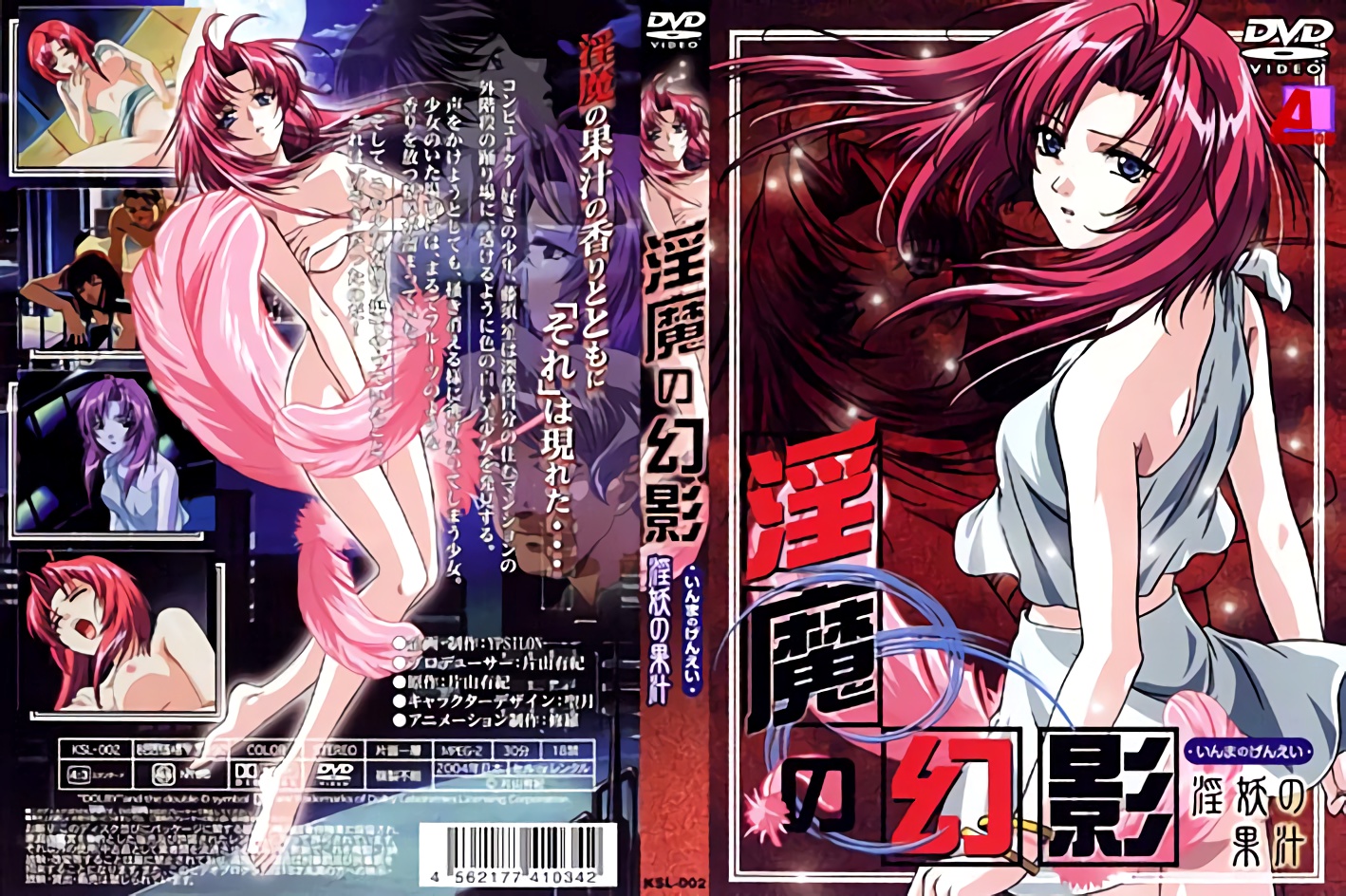 (18禁アニメ) (無修正) [VIB] ストラトスフェラの妖精 ~淫魔の幻影~ Ⅱ淫妖の果汁 (DV.jpg