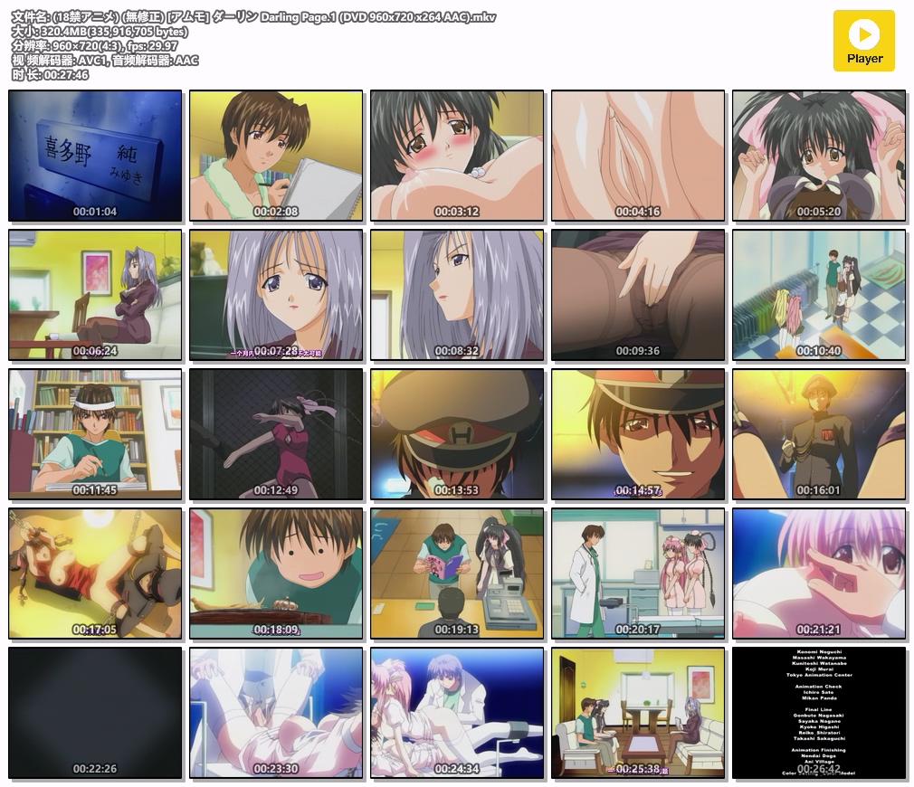 (18禁アニメ) (無修正) [アムモ] ダーリン Darling Page.1 (DVD 960x720 x264 AAC).mkv.jpg