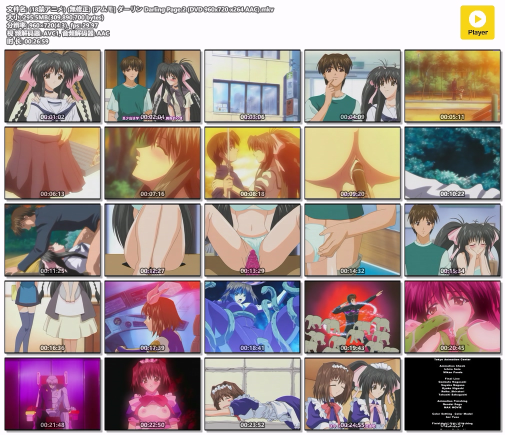 (18禁アニメ) (無修正) [アムモ] ダーリン Darling Page.2 (DVD 960x720 x264 AAC).mkv.jpg