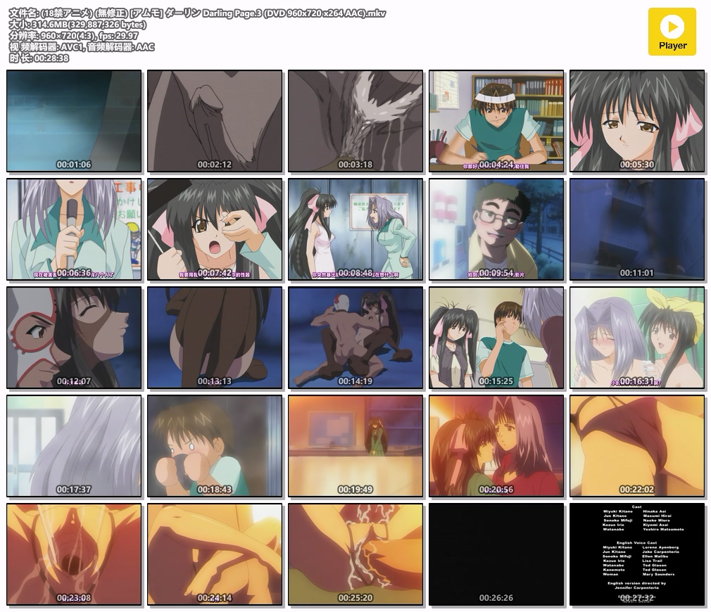 (18禁アニメ) (無修正) [アムモ] ダーリン Darling Page.3 (DVD 960x720 x264 AAC).mkv.jpg