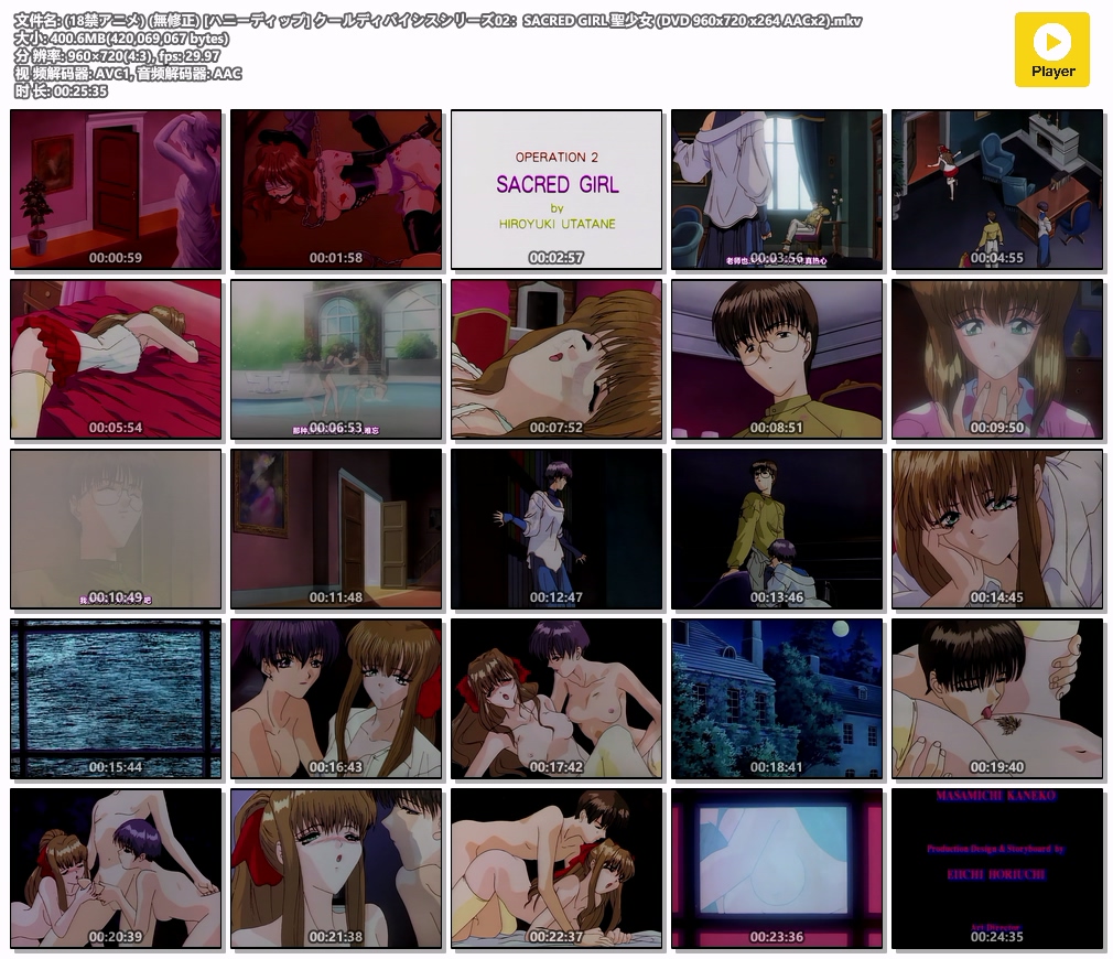 (18禁アニメ) (無修正) [ハニーディップ] クールディバイシスシリーズ02：SACRED GIRL.jpg