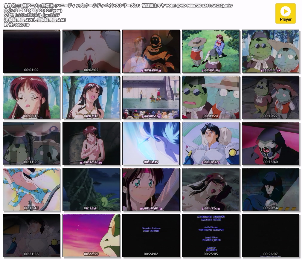 (18禁アニメ) (無修正) [ハニーディップ] クールディバイシスシリーズ08：奴隷戦士マ.jpg