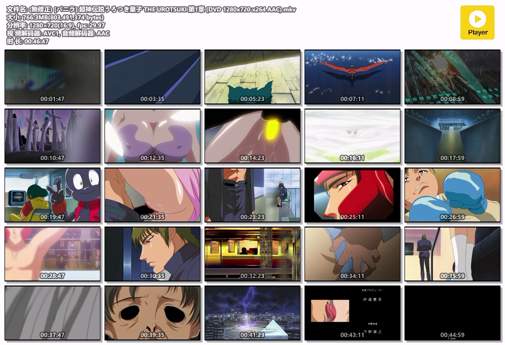 (無修正) [バニラ] 超神伝説うろつき童子 THE UROTSUKI 第1章 (DVD 1280x720 x264 AAC).mkv.jpg