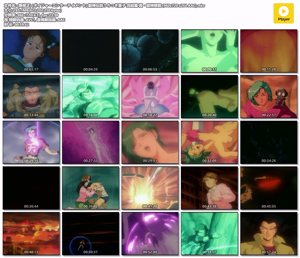 (無修正) [ボイジャーエンターテイメント] 超神伝説うろつき童子 完結篇 真・超神降臨.jpg
