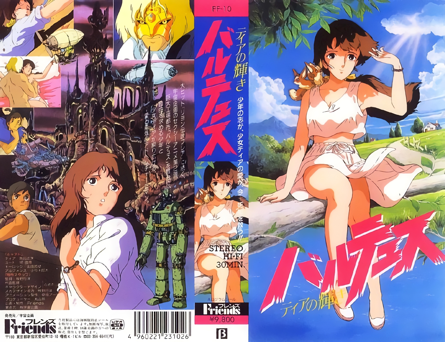 (18禁アニメ) (無修正) [宇宙企画] バルテュス ～ティアの輝き～ (DVD 960x720 x264 AACx2).jpg