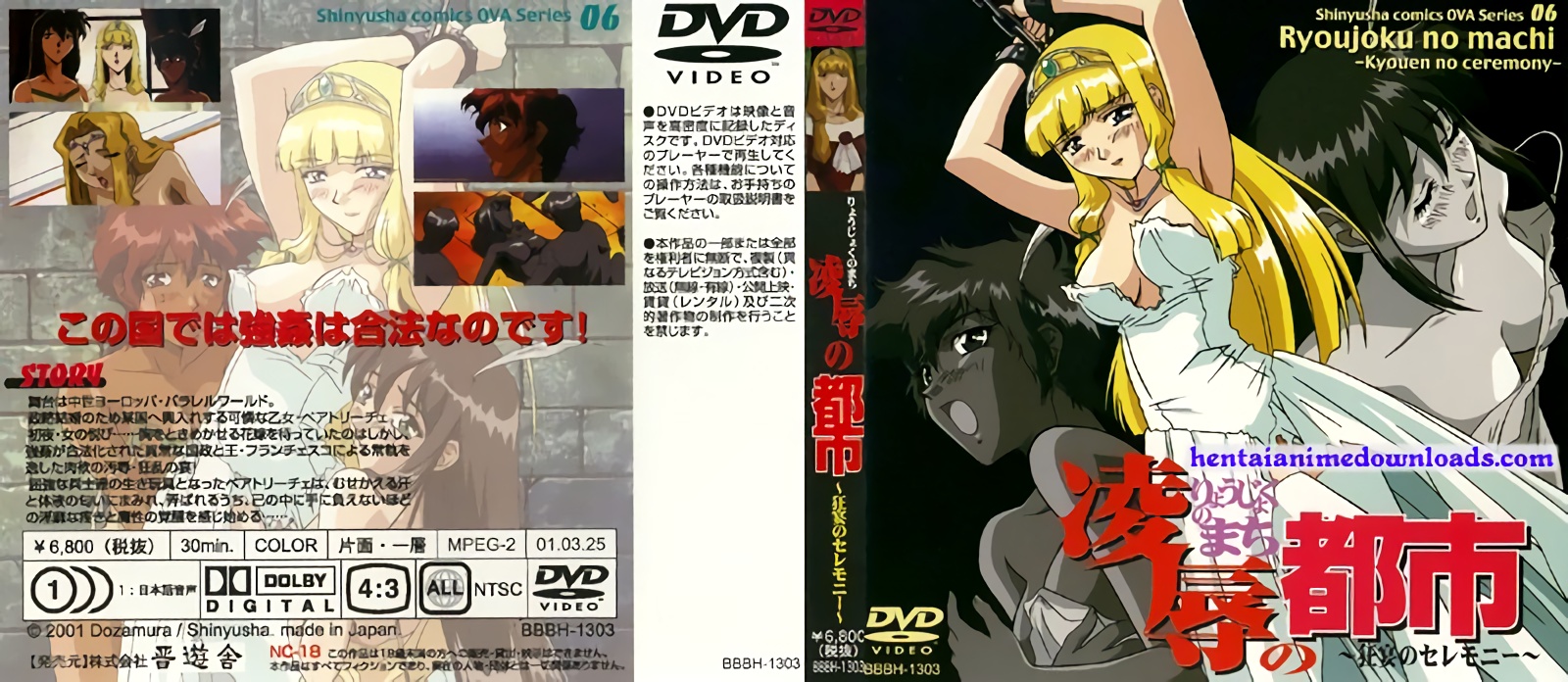 (18禁アニメ) (無修正) [晋遊舎] 凌辱の都市 ～狂宴のセレモニー～ (DVD 960x720 x264 AAC).jpg