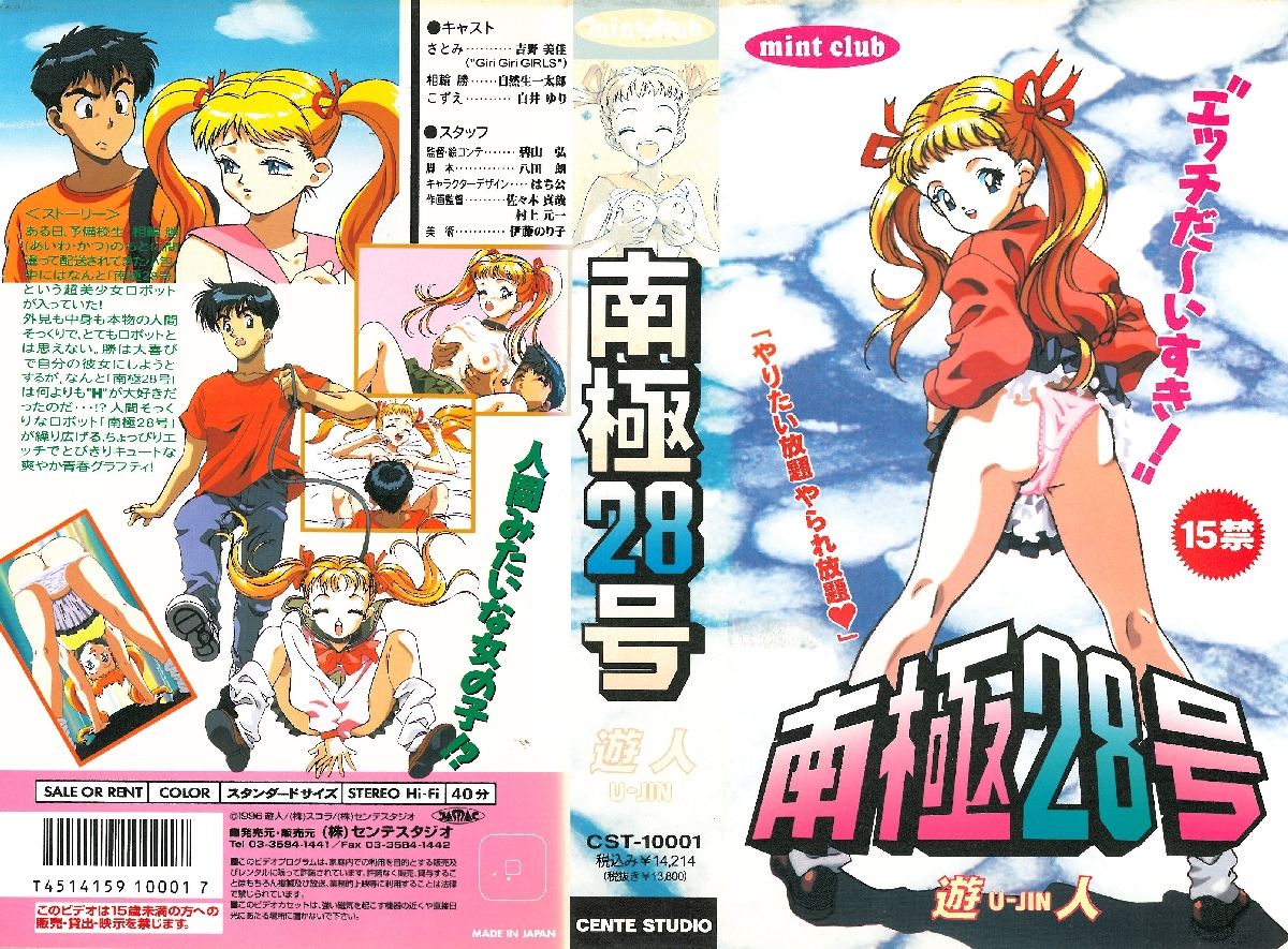 cover VHS.jpg