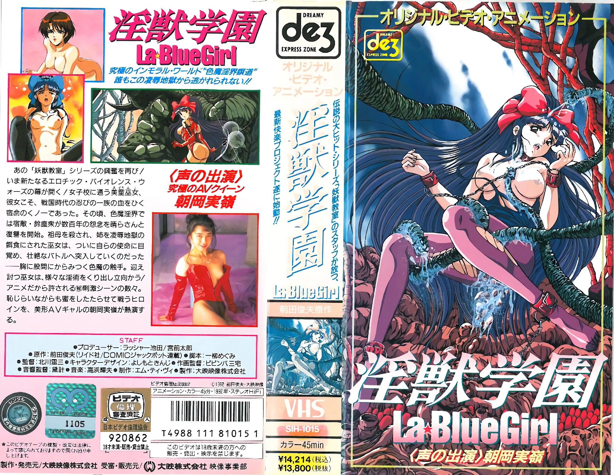 (18禁アニメ) (無修正) [大映映像] 淫獣学園 La☆BlueGirl 第1話 (DVD 960x720 x264 AAC).jpg