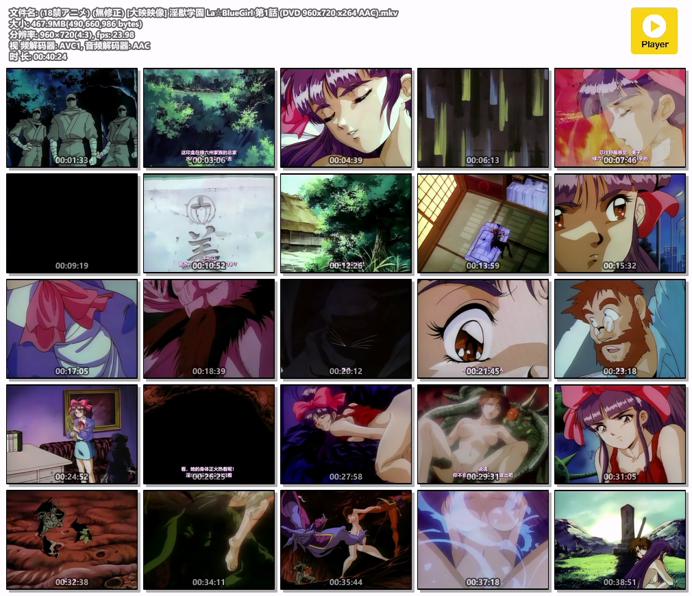 (18禁アニメ) (無修正) [大映映像] 淫獣学園 La☆BlueGirl 第1話 (DVD 960x720 x264 A.jpg