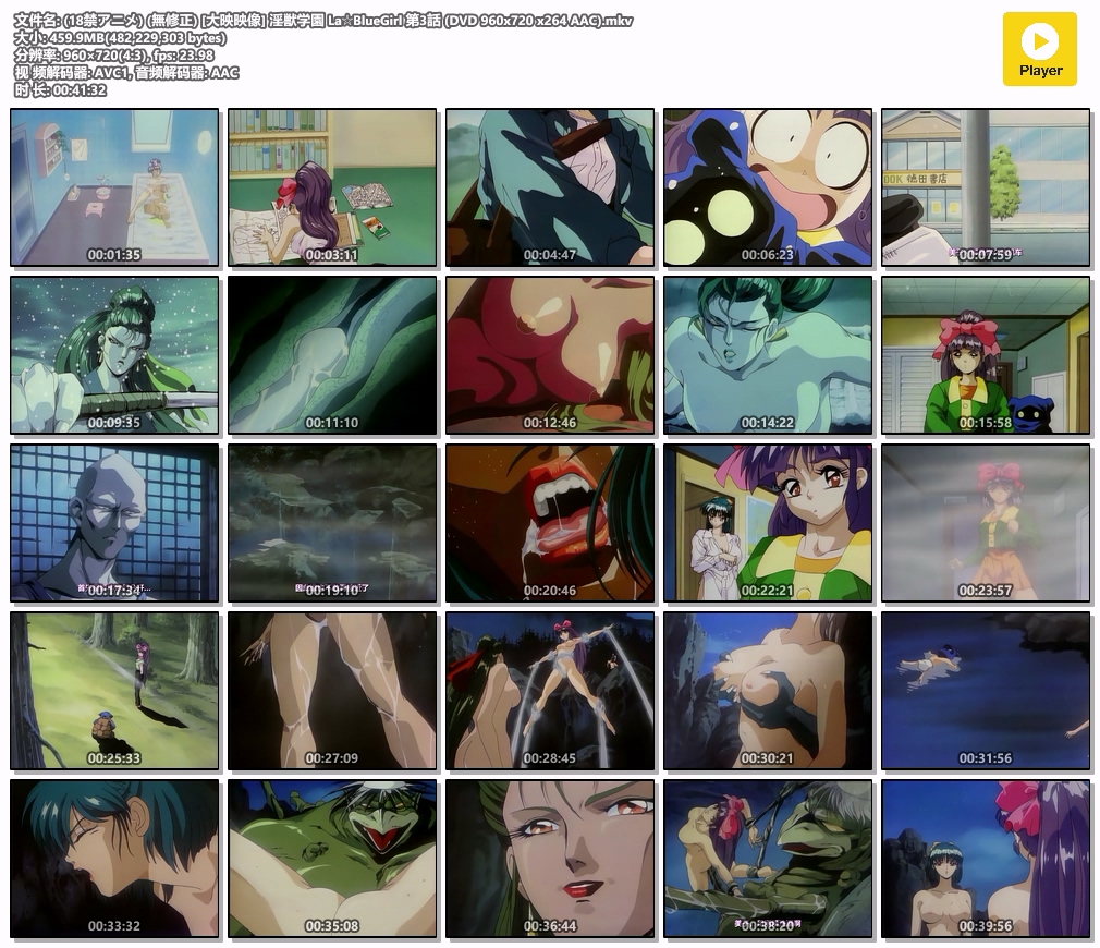 (18禁アニメ) (無修正) [大映映像] 淫獣学園 La☆BlueGirl 第3話 (DVD 960x720 x264 A.jpg