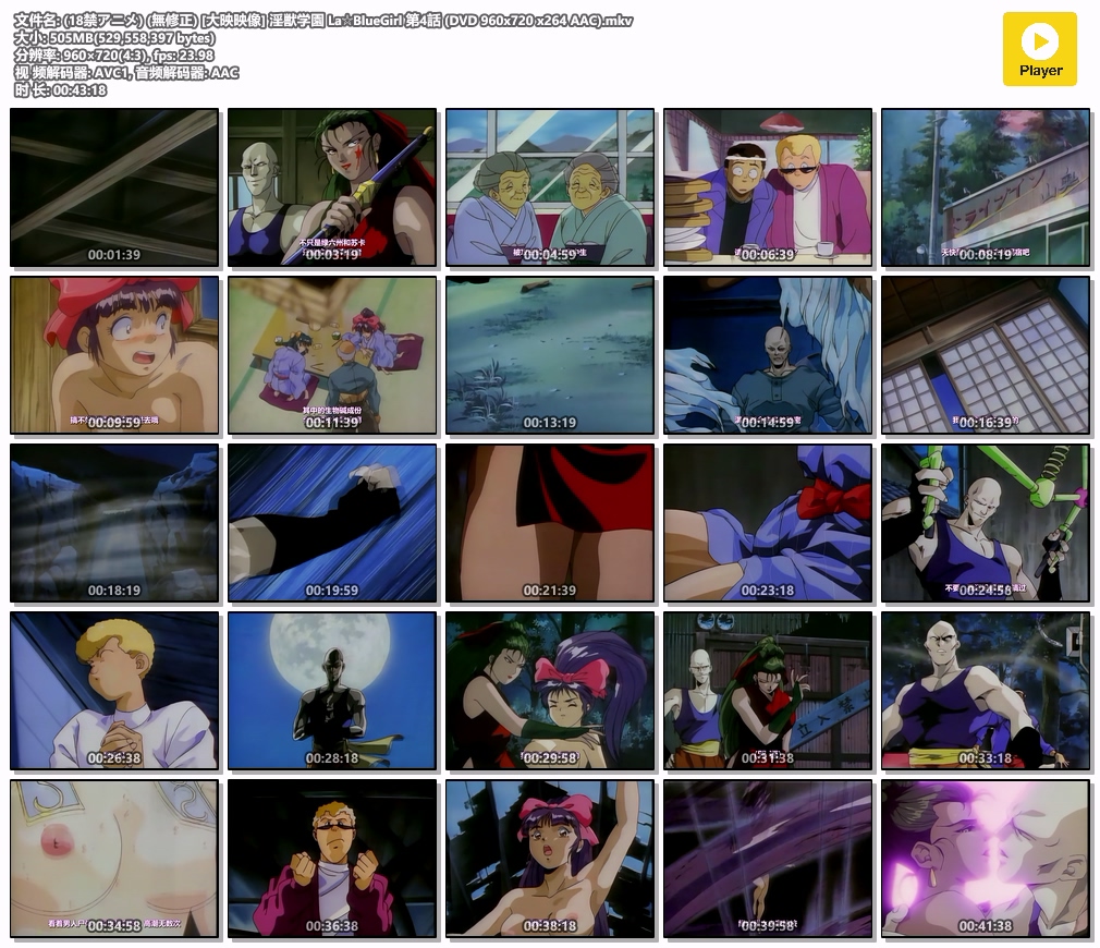 (18禁アニメ) (無修正) [大映映像] 淫獣学園 La☆BlueGirl 第4話 (DVD 960x720 x264 A.jpg