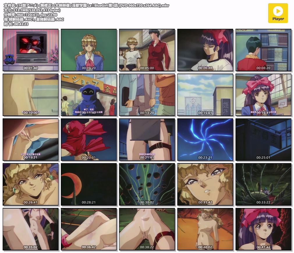 (18禁アニメ) (無修正) [大映映像] 淫獣学園 La☆BlueGirl 第5話 (DVD 960x720 x264 A.jpg