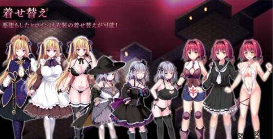 【待补档】地下城军团-向魔王献上的少女肢体 Ver.1.2.2+DLC（无汉化）（补链接了）