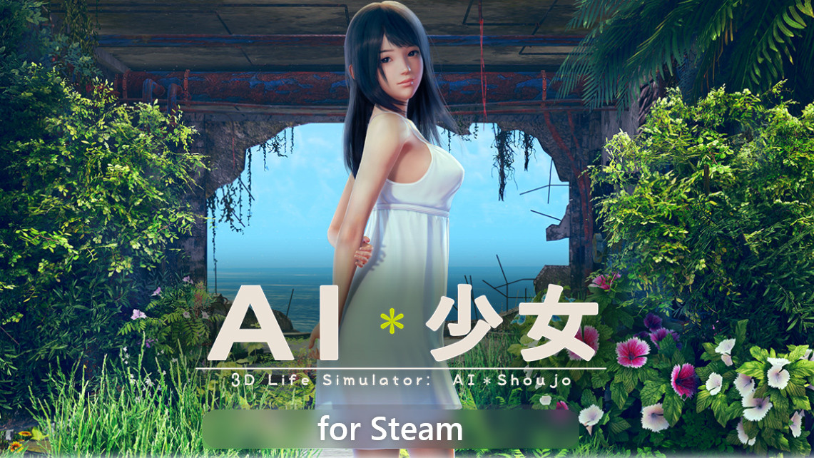 【i社】AI少女，基础资源