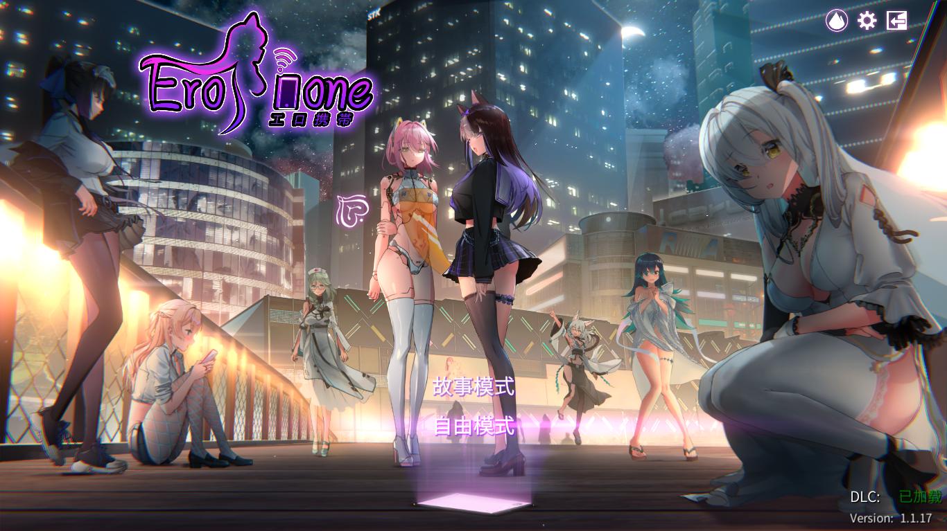 【已补档】【PC+动态】Eorphone工口携带，有中文