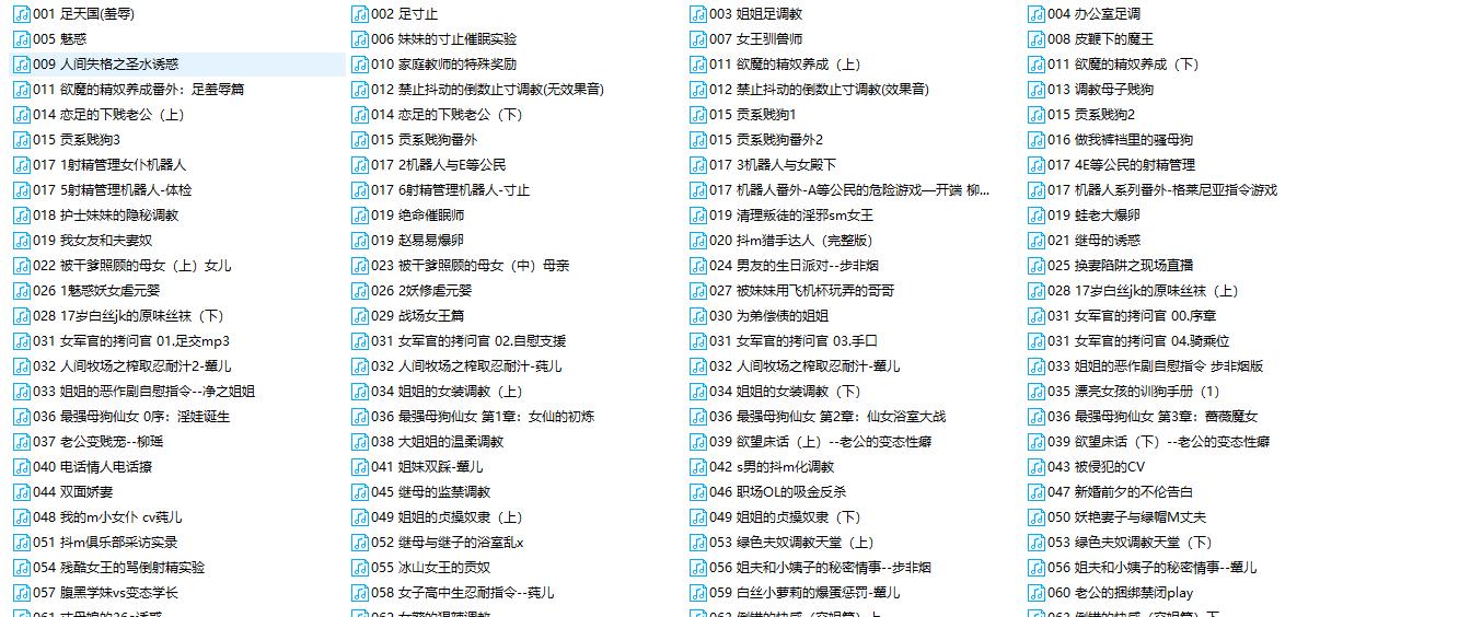 【ASMR】中文 步非烟 第一季 0~100 【第一期】