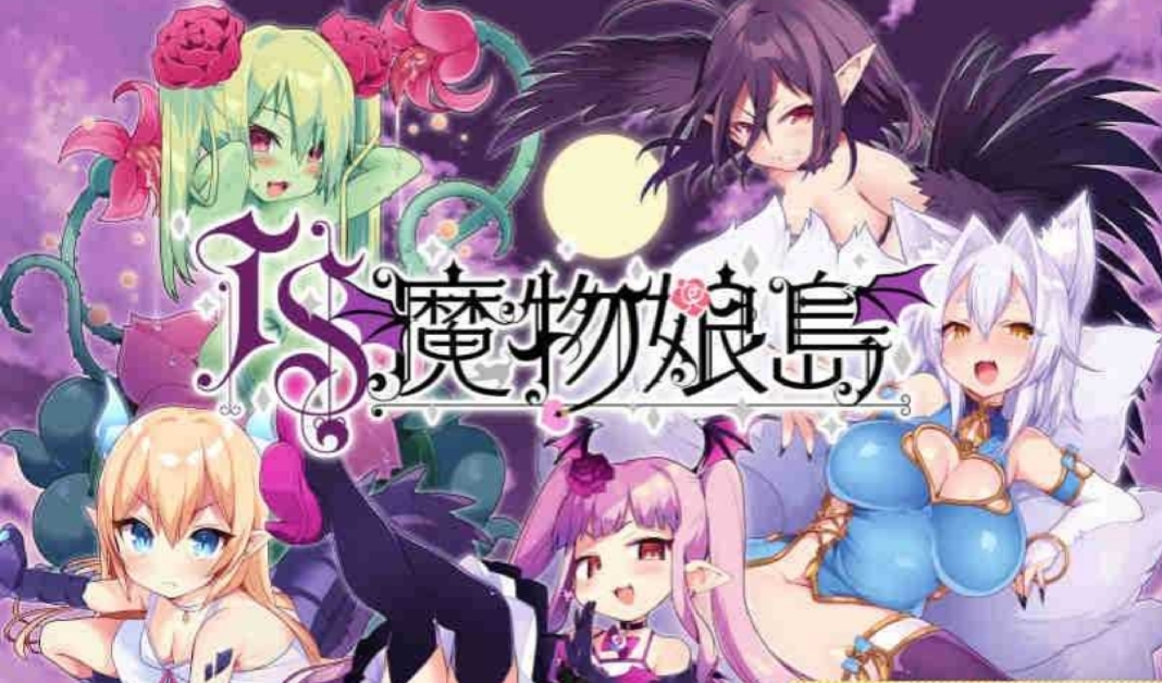 【日系RPG/魔物娘/幻想/PC+安卓】TS魔物娘岛 机翻汉化【汉化+破解+移植/1G】