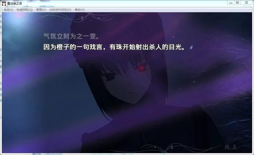 【ADV】魔法使之夜【澄空汉化】