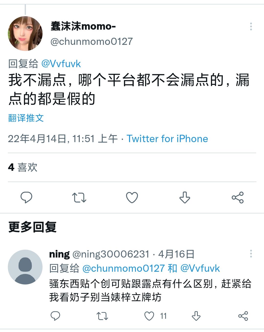 蠢沫沫 看色图不如看评论 笑死我了