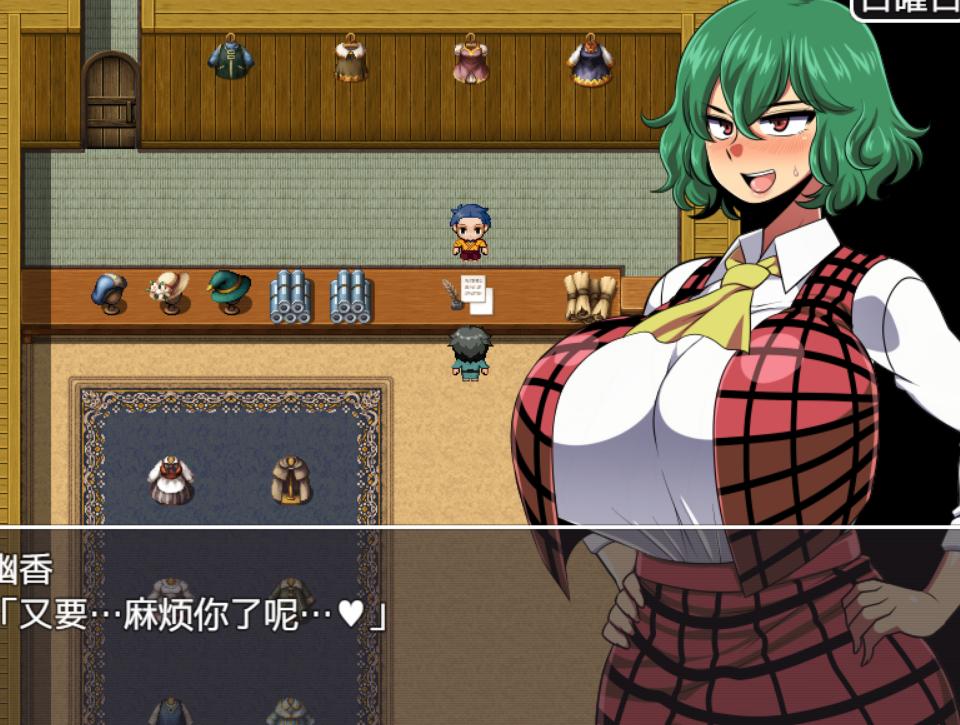 PC黄油 幽香-散落的妖怪碎片（RPG）