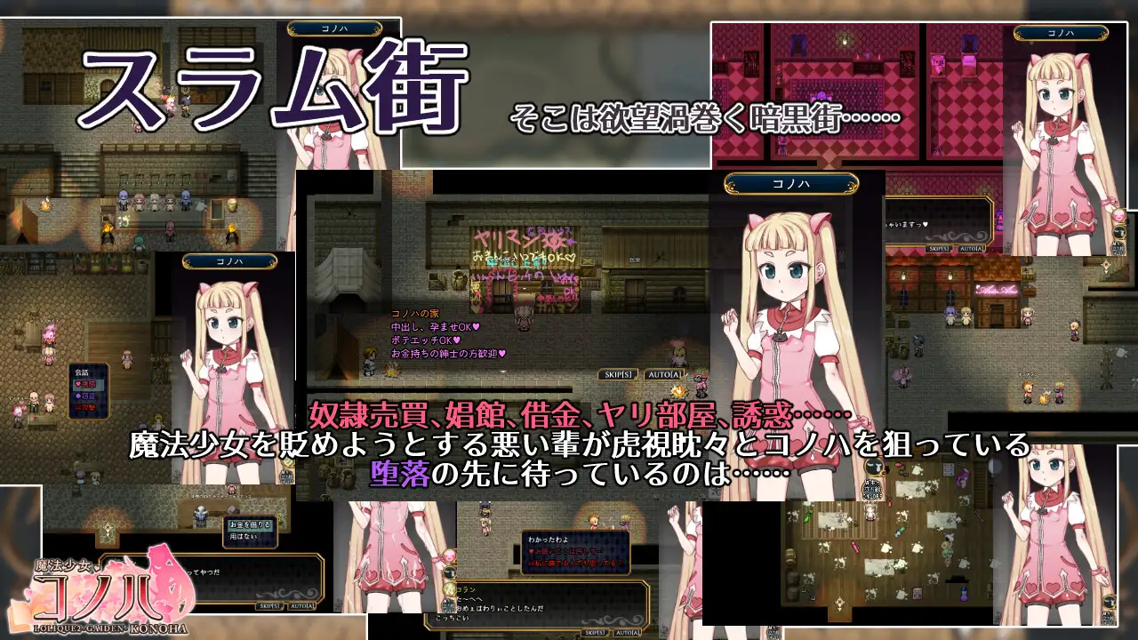【大作RPG/动态】魔法少女木叶-LOLIQUE2 GAIDEN 最新版 v1.01【更新/CV/2.2G】