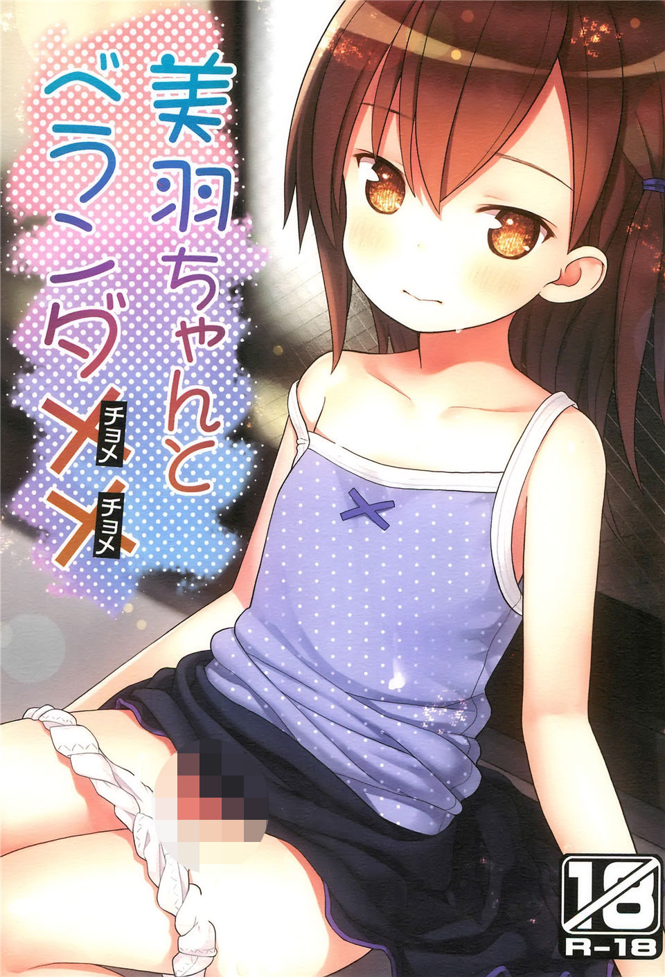 美羽三本 汉化 93P/32M/百度秒传