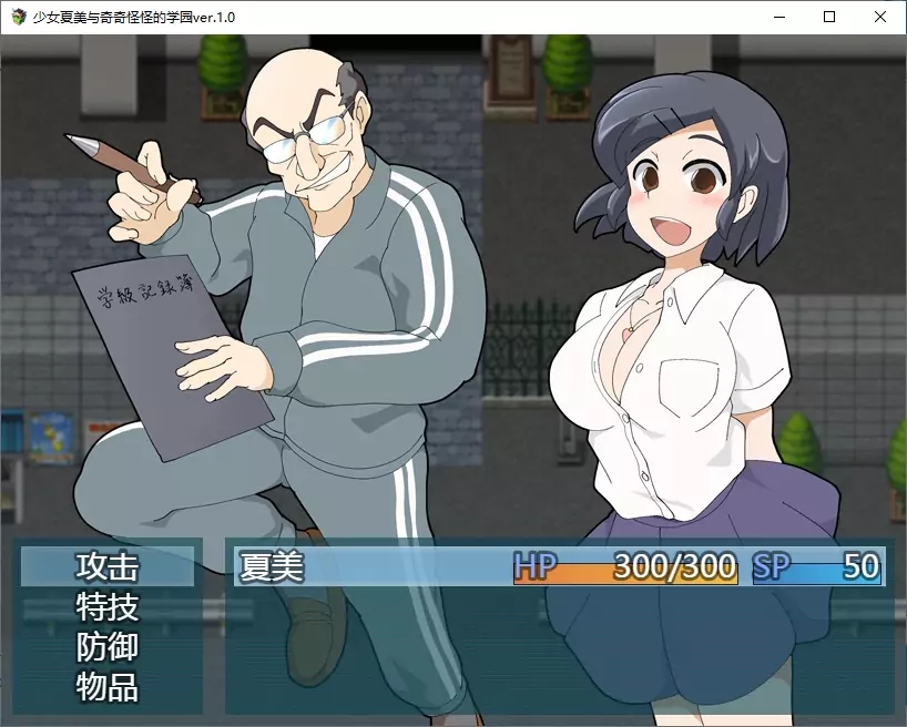 【日系RPG/安卓中文】少女夏美与奇奇怪怪的学园 ［135m］
