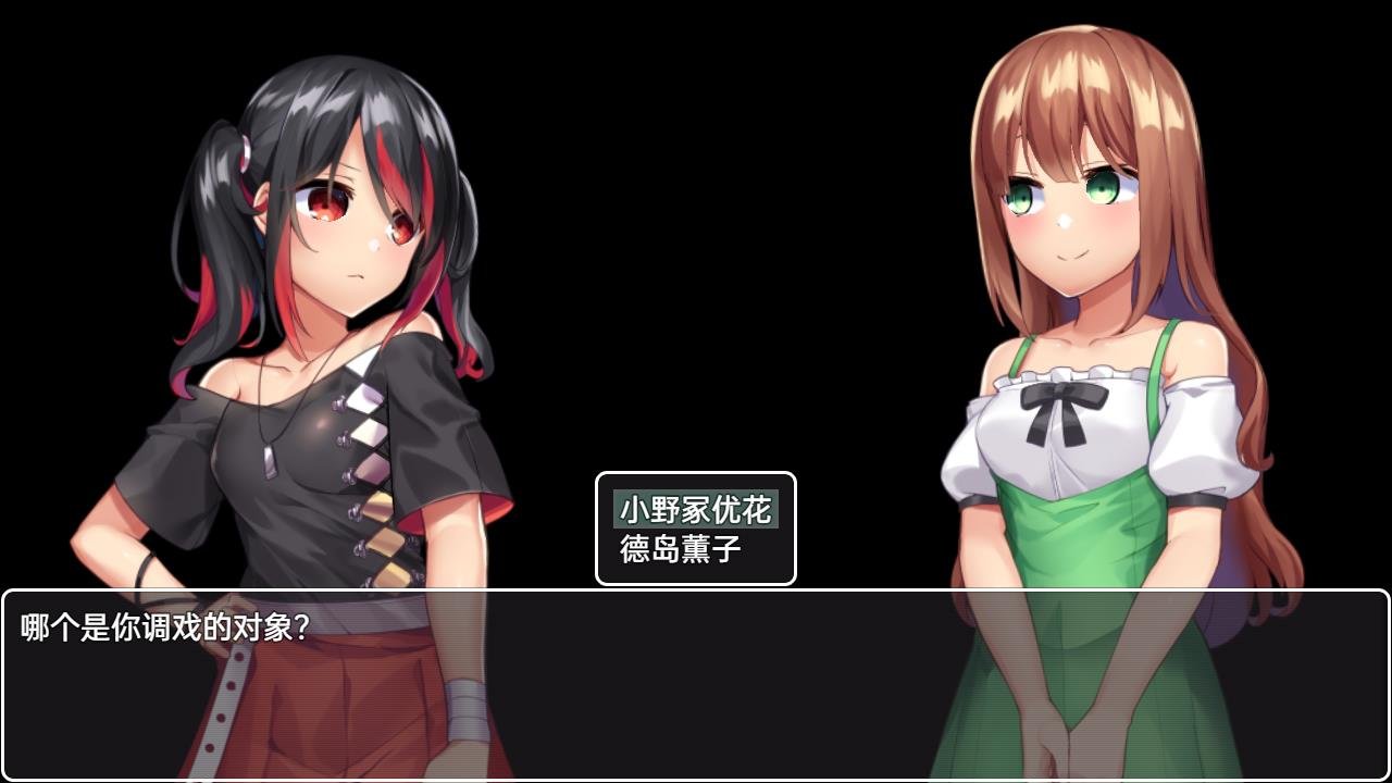 【PC/中文】痴漢調教~調教两个自大的小母dog 精翻汉化版