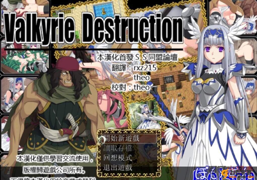 女武神的堕落 Valkyrie Destruction Ver1.05 汉化版【416M / PC / 百度网盘】