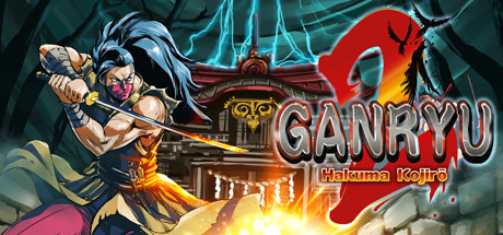 [PC/动作冒险]五藏严流记2 v1.1.0 免安装中文版[585M/百度盘]