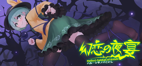 [PC/动作冒险]幻恋夜宴:恋恋的幻觉夜宴 v0.6.3b 免安装中文版[705M/百度盘]