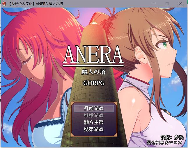 【RPG/中文】ARENA 魔人之塔
